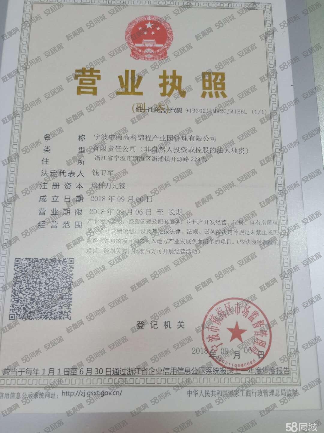 出售)全新厂房出售慈溪高新产业园区